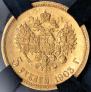 5 рублей 1903 года