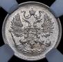 10 kopecks 1906 year