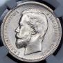 50 kopecks 1910 year