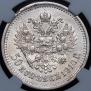50 kopecks 1910 year