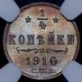 1/4 kopeck 1910 year