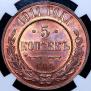 5 kopecks 1911 year