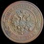 5 kopecks 1911 year
