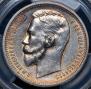 1 rouble 1912 year