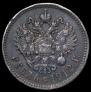 1 rouble 1912 year