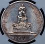 1 рубль 1912 года