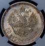 50 kopecks 1912 year