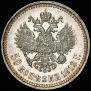 50 kopecks 1912 year