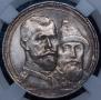 1 rouble 1913 year
