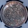 1 rouble 1913 year