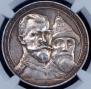 1 rouble 1913 year