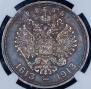 1 rouble 1913 year