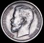 50 kopecks 1913 year