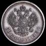 50 kopecks 1913 year