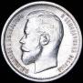 50 kopecks 1913 year