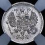 10 kopecks 1913 year