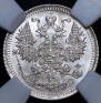 5 kopecks 1913 year