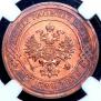 3 kopecks 1913 year