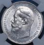 50 kopecks 1914 year