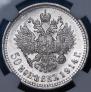 50 kopecks 1914 year