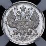 20 kopecks 1914 year