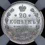 20 kopecks 1914 year