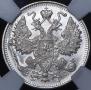 15 kopecks 1915 year
