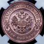 3 kopecks 1915 year