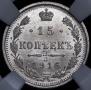 15 kopecks 1916 year