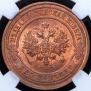 2 kopecks 1916 year