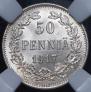 50 pennia 1917 year