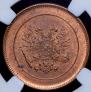5 pennia 1917 year