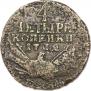 4 kopecks 1762 year