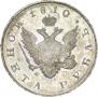 1 rouble 1810 year