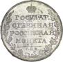 1 rouble 1810 year