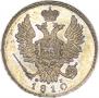 20 копеек 1810 года