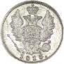 20 kopecks 1815 year