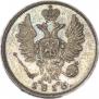20 kopecks 1816 year
