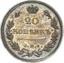 20 kopecks 1816 year