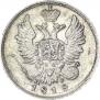 20 kopecks 1818 year
