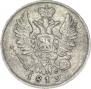 20 kopecks 1819 year