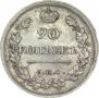 20 kopecks 1819 year