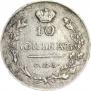 10 kopecks 1819 year
