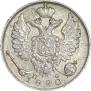 10 копеек 1820 года