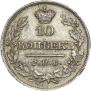 10 kopecks 1821 year