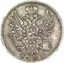 20 копеек 1823 года