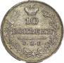 10 kopecks 1825 year