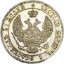25 kopecks - 50 groszy 1846 year