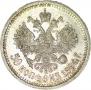 50 копеек 1894 года
