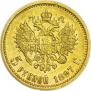 5 рублей 1897 года